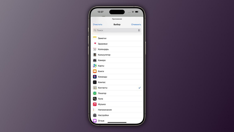 Как поменять иконку приложения на iPhone