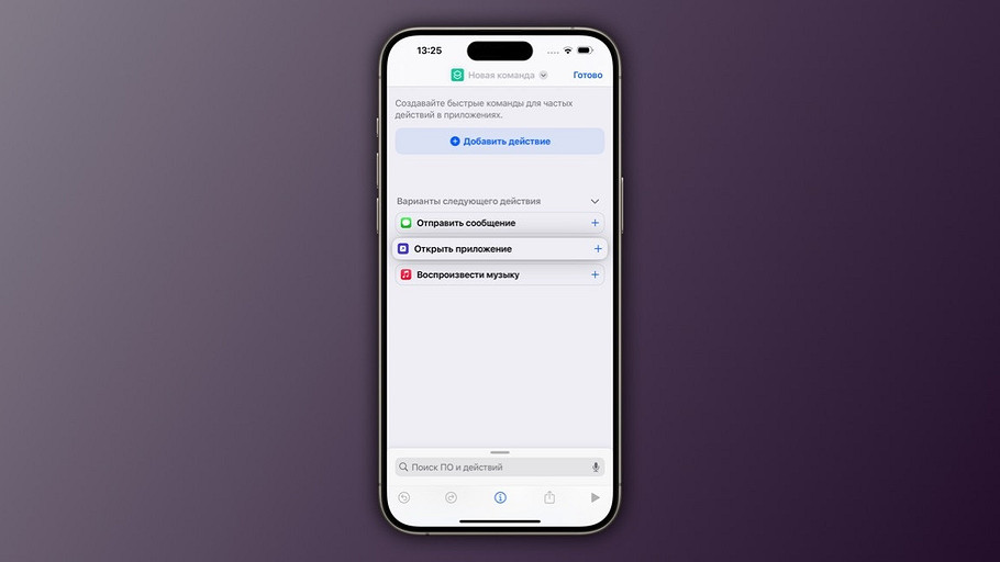 Как поменять иконку приложения на iPhone