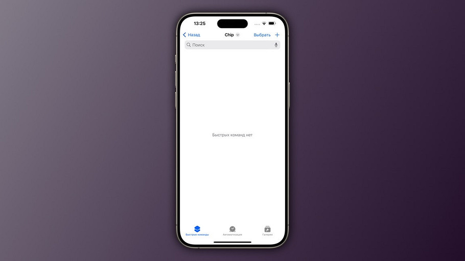 Как поменять иконку приложения на iPhone