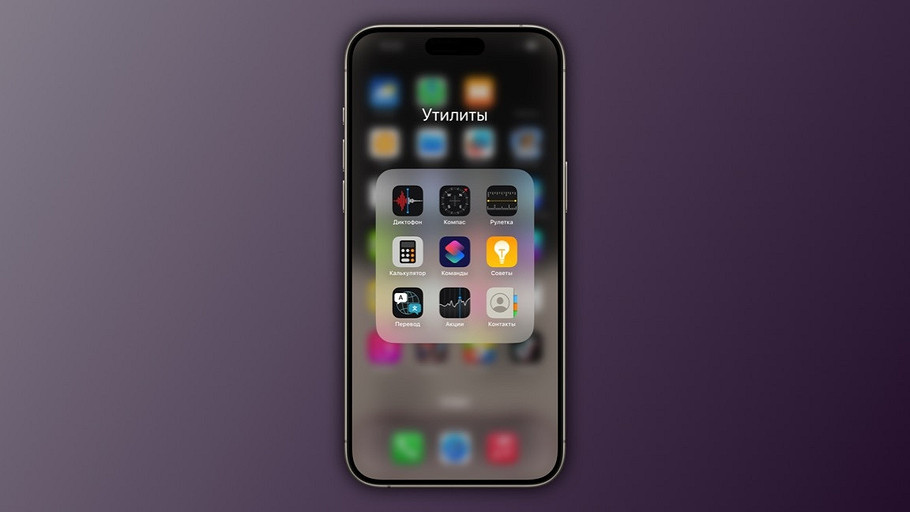 Как поменять иконку приложения на iPhone