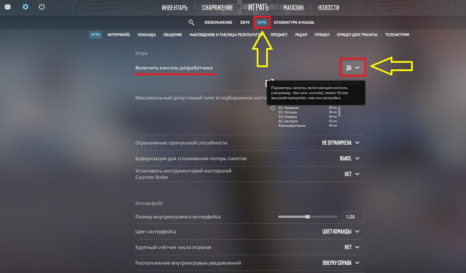 Как включить счетчик ФПС в КС 2