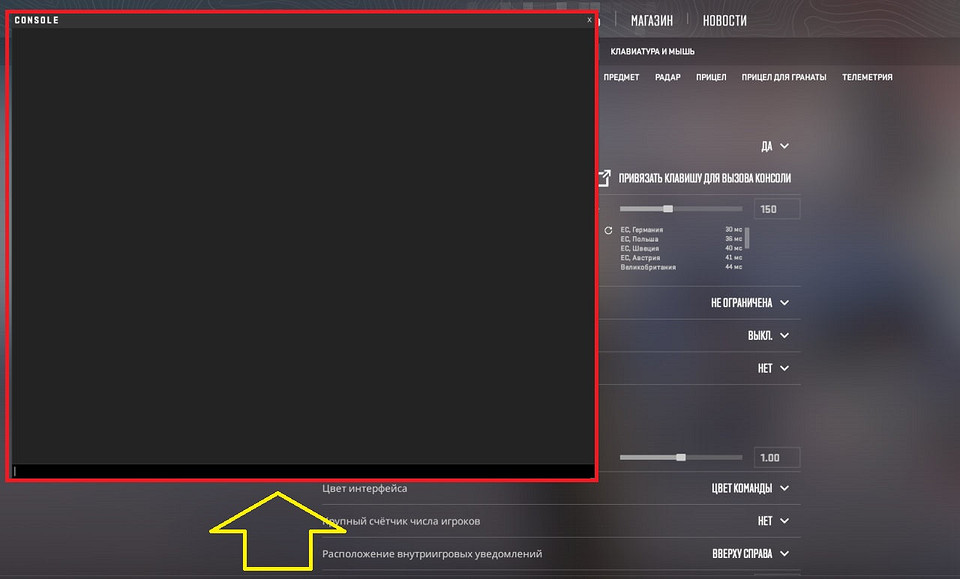 Как включить счетчик ФПС в КС 2