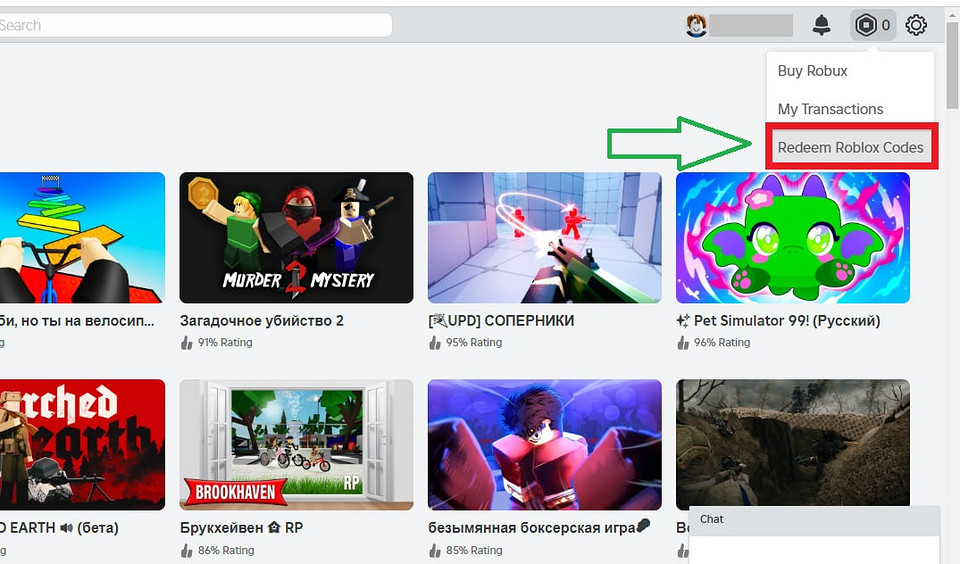 Куда в Роблокс вводить коды: где и как это сделать Куда в Роблокс вводить коды: где и как это сделать