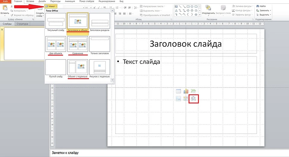 Как вставить видео в презентацию PowerPoint Как вставить видео в презентацию PowerPoint
