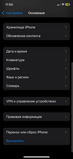 Как на Айфоне отключить Т9, если этот режим мешает