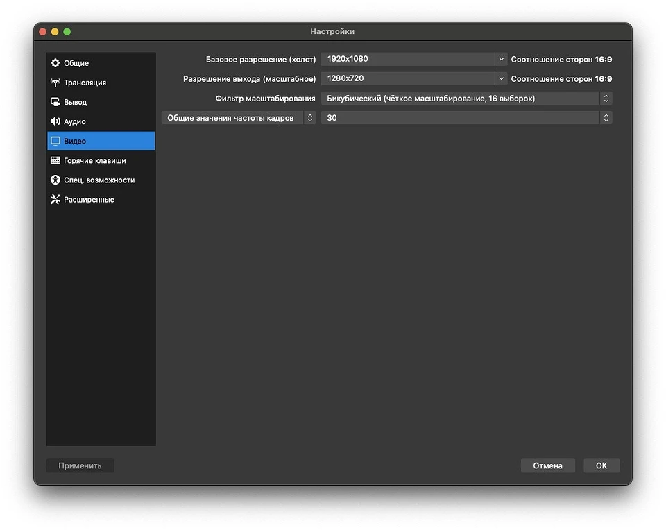 Как настроить ОБС и начать стримить в 2024 году Как настроить ОБС и начать стримить в 2024 году