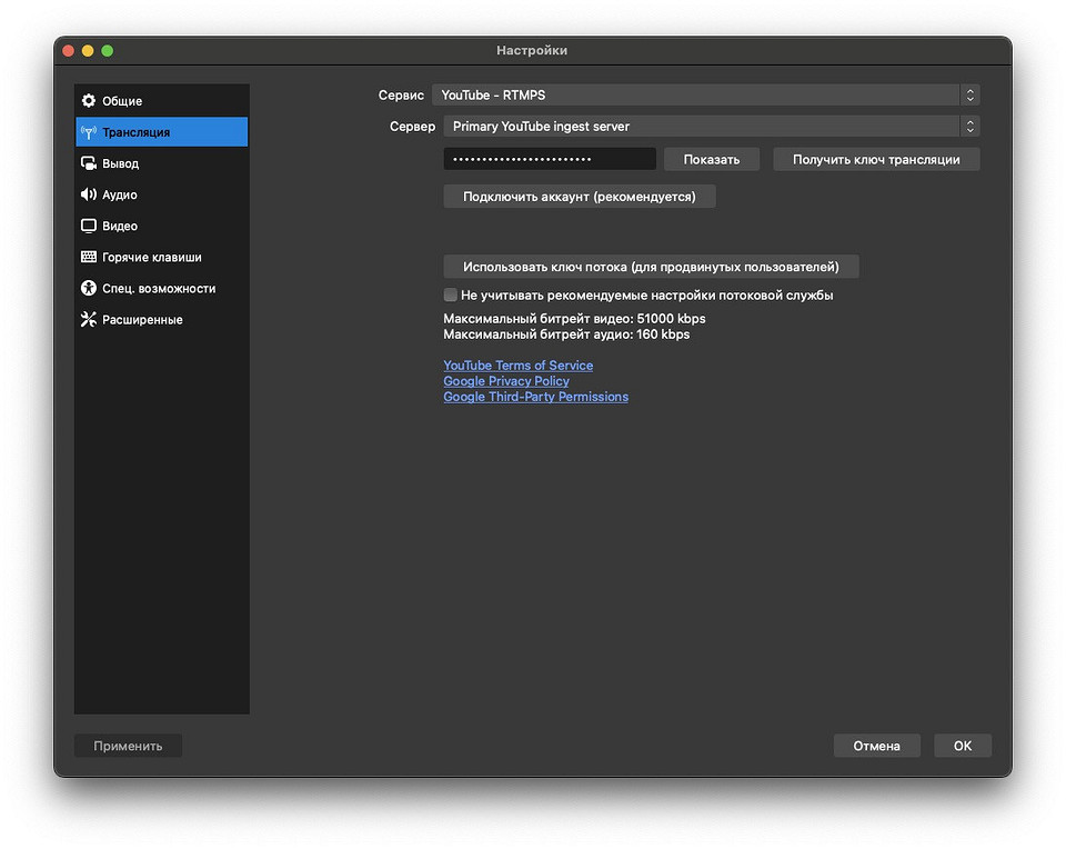 Как настроить ОБС и начать стримить в 2025 году Как настроить ОБС и начать стримить в 2025 году