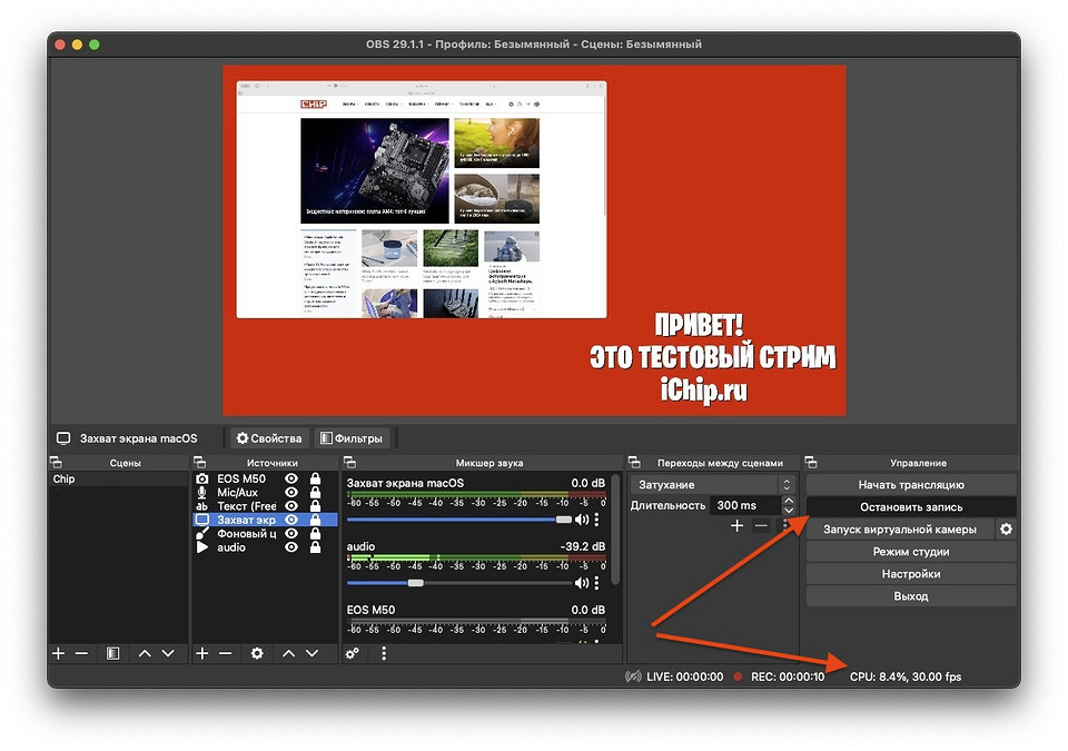 Как настроить ОБС и начать стримить в 2025 году Как настроить ОБС и начать стримить в 2025 году