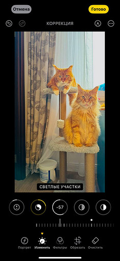 Топ-4 способа отредактировать фото на iPhone без стороннего ПО