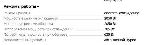 КПД кондиционера больше 100% — как такое может быть?