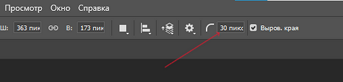Как закруглить края в Фотошопе: простая инструкция