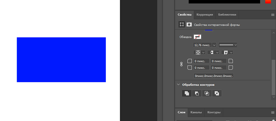Как закруглить края в Фотошопе: простая инструкция