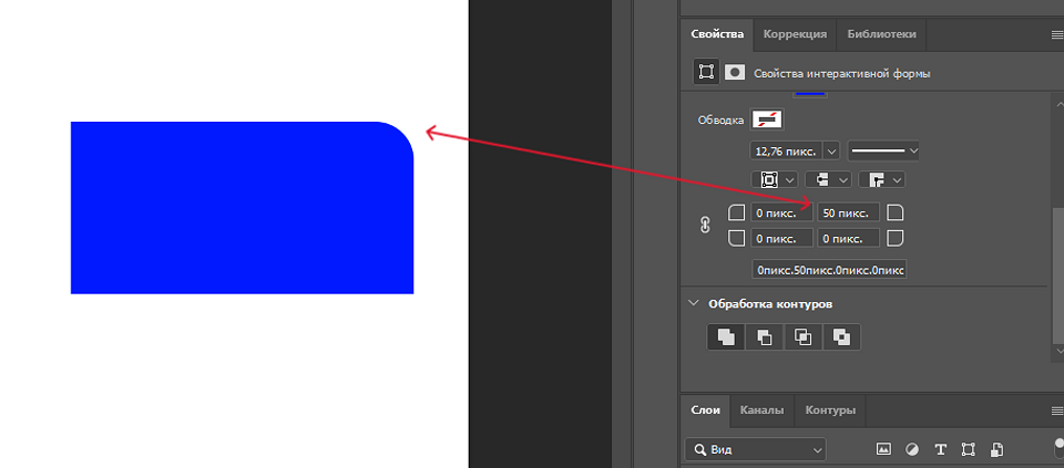 Как закруглить края в Фотошопе: простая инструкция