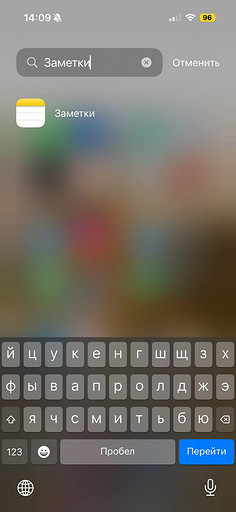 Буфер обмена на iPhone — как пользоваться