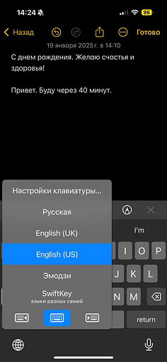 Буфер обмена на iPhone — как пользоваться