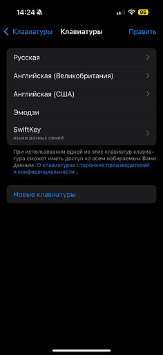Буфер обмена на iPhone — как пользоваться