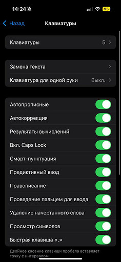 Буфер обмена на iPhone — как пользоваться