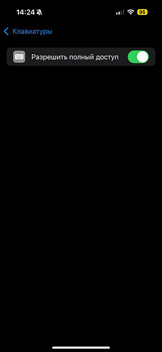 Буфер обмена на iPhone — как пользоваться