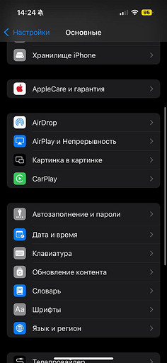 Буфер обмена на iPhone — как пользоваться