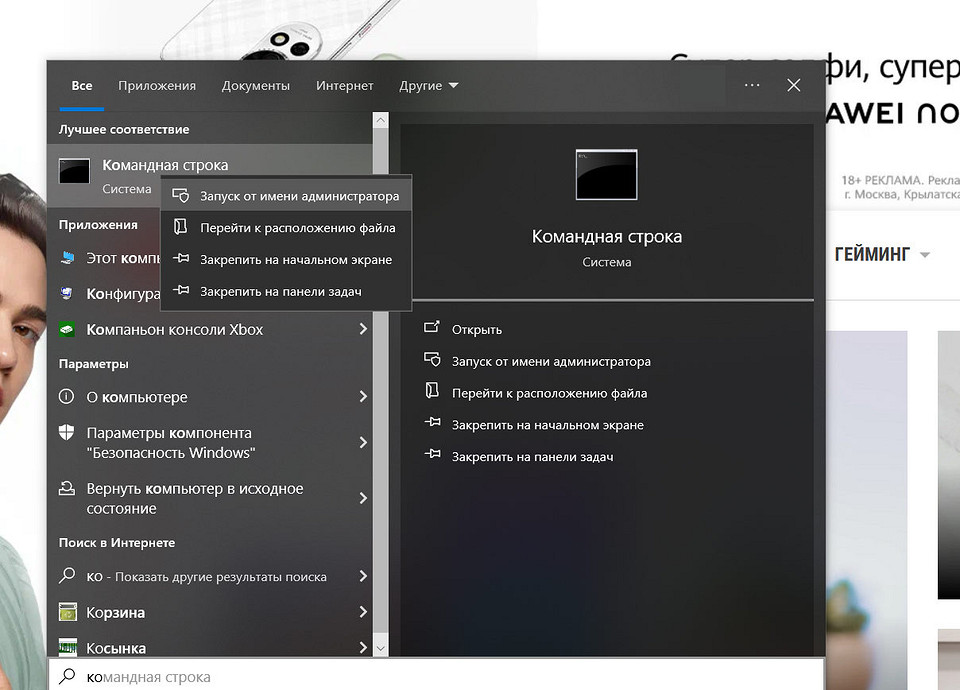 Как отформатировать диск или флешку в FAT32 на Windows