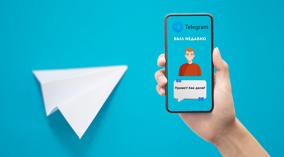 Что значит был недавно в Телеграме и как сделать себя невидимкой в мессенджере?