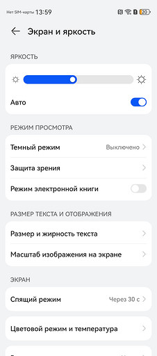 Обзор смартфона HUAWEI nova 13 Pro: элегантный дизайн и отличные камеры