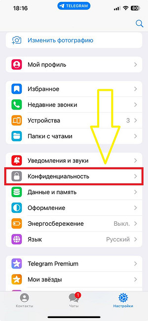 Что значит был недавно в Телеграме и как сделать себя невидимкой в мессенджере?