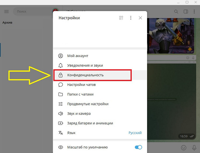 Что значит был недавно в Телеграме и как сделать себя невидимкой в мессенджере?