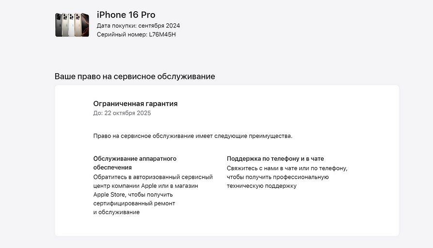 Как проверить по серийному номеру новый iPhone или нет