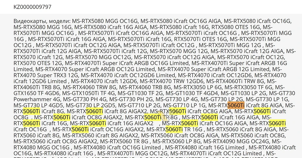 NVIDIA готовит народную GeForce RTX 5060, а также RTX 5060 Ti с 8 и 16 ГБ видеопамяти