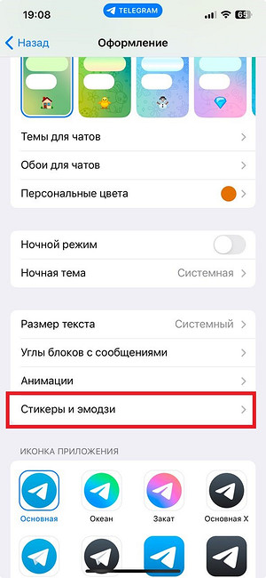 Как перенести стикеры из Телеграмма в Ватсап: инструкция по добавлению и пересылке