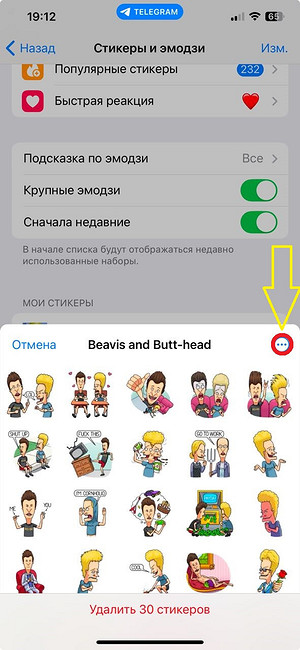 Как перенести стикеры из Телеграмма в Ватсап: инструкция по добавлению и пересылке