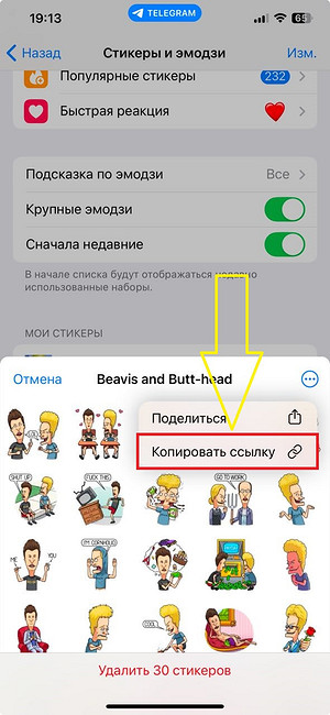 Как перенести стикеры из Телеграмма в Ватсап: инструкция по добавлению и пересылке