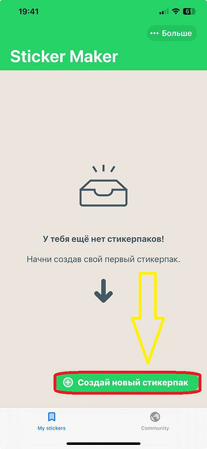 Как перенести стикеры из Телеграмма в Ватсап: инструкция по добавлению и пересылке