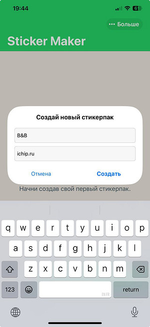 Как перенести стикеры из Телеграмма в Ватсап: инструкция по добавлению и пересылке
