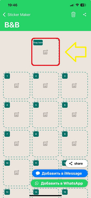 Как перенести стикеры из Телеграмма в Ватсап: инструкция по добавлению и пересылке