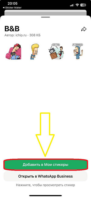 Как перенести стикеры из Телеграмма в Ватсап: инструкция по добавлению и пересылке