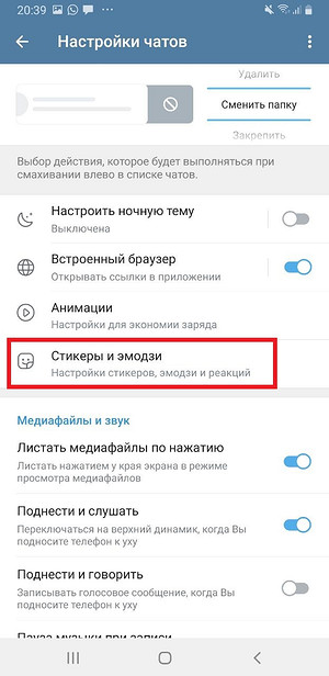 Как перенести стикеры из Телеграмма в Ватсап: инструкция по добавлению и пересылке