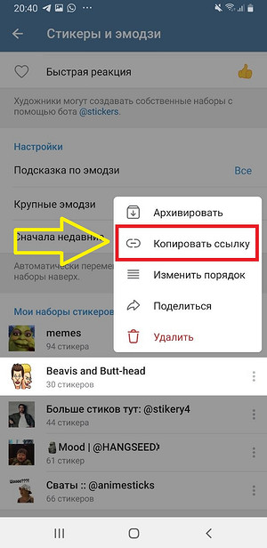 Как перенести стикеры из Телеграмма в Ватсап: инструкция по добавлению и пересылке
