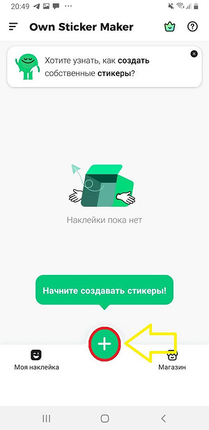 Как перенести стикеры из Телеграмма в Ватсап: инструкция по добавлению и пересылке