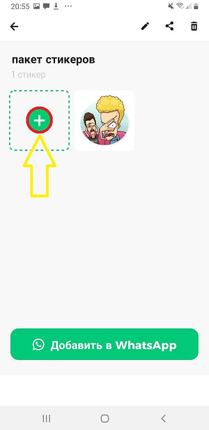 Как перенести стикеры из Телеграмма в Ватсап: инструкция по добавлению и пересылке