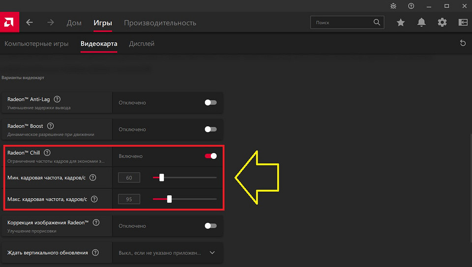 Как ограничить ФПС в играх: избавляемся от фризов и просадок