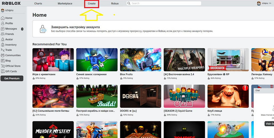 Как делать игры в Роблокс и с чего начать?