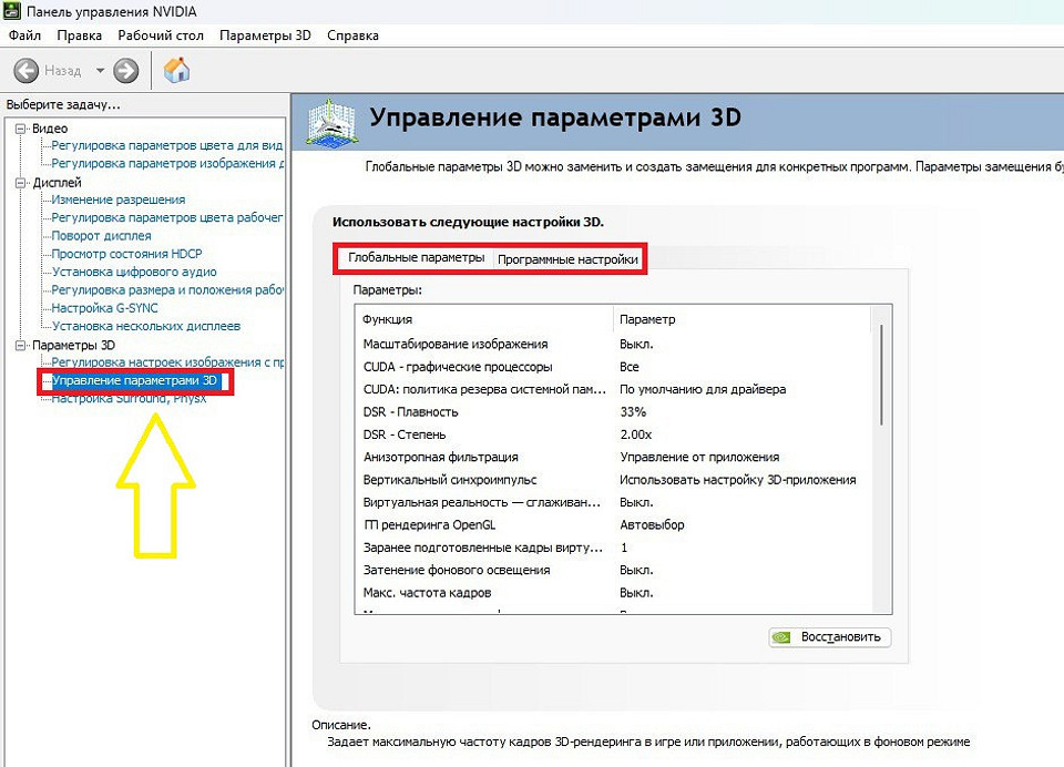 Как ограничить ФПС в играх: избавляемся от фризов и просадок