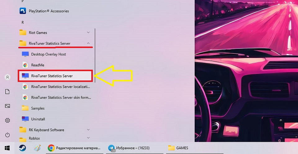 Как ограничить ФПС в играх: избавляемся от фризов и просадок
