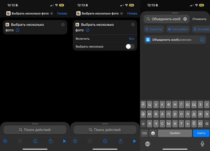 Как сделать коллаж на iPhone штатными средствами и через приложения