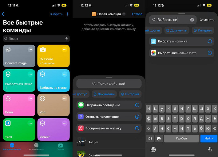 Как сделать коллаж на iPhone штатными средствами и через приложения