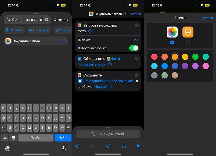 Как сделать коллаж на iPhone штатными средствами и через приложения