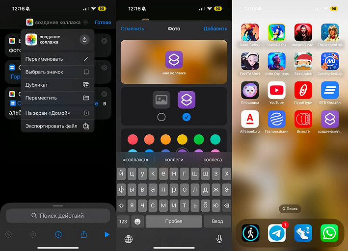 Как сделать коллаж на iPhone штатными средствами и через приложения