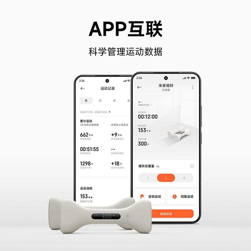 Xiaomi выпустила умные гантели Mijia Smart Dumbbells с кучей датчиков и фирменном приложением